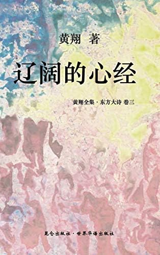 Amazon.com: 拯救德先生：直面第三波民主潮的逆转（下卷） (Chinese